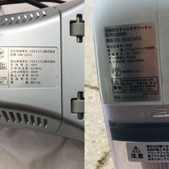 【❗️✨️UV除菌と軽量掃除機の2点セット✨️❗️】ツカモトエイム AIM-UC01＋ニトリ NTR16SWH セット販売！の画像