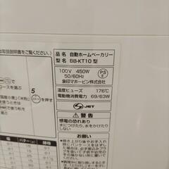 象印　ホームベーカリーの画像