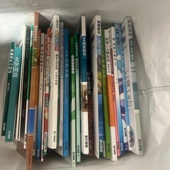高校の教科書