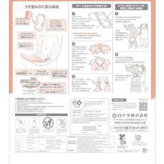 介護用オムツの画像
