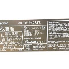 Panasonic Viera 42インチ TH-P42ST3　プラズマテレビ 液晶テレビ  NO.541の画像