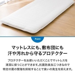 ニトリ マットレスプロテクター　シングルの画像