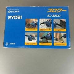 【ジモティー特別価格】RYOBIブロワーの画像