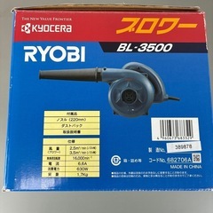 【ジモティー特別価格】RYOBIブロワーの画像