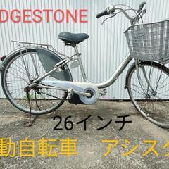 ブリヂストン アシスタ assista　電動自転車