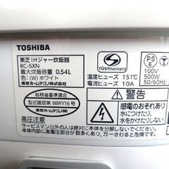 TOSHBA IH炊飯ジャー 3合炊 RC-5XN 東芝 2019年製  白 炊飯器 ホワイト 札幌 北20条店の画像