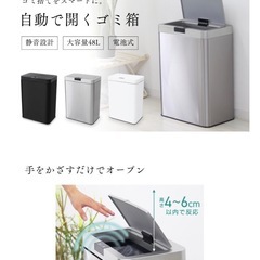 自動開閉のゴミ箱　センサーの画像