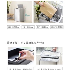 自動開閉のゴミ箱　センサーの画像