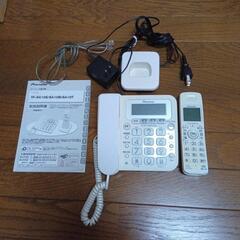 決まりました。電話