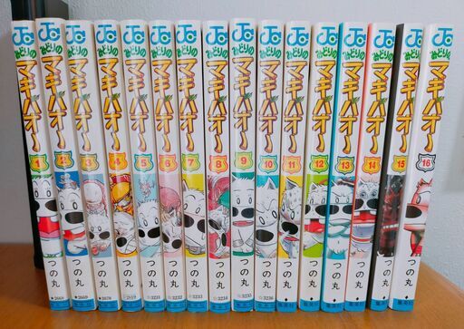 みどりのマキバオー 全巻セット 1〜16巻 初版多数 つの丸 漫画