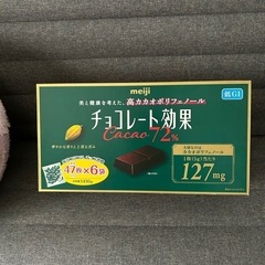 明治チョコレート効果カカオ72%