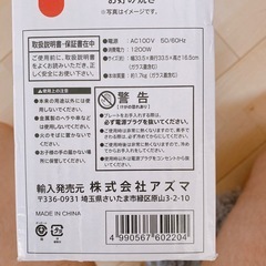 ホットプレートの画像