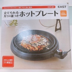 ホットプレートの画像