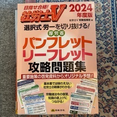 社労士Vの画像