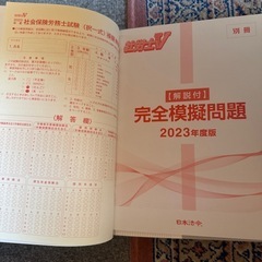 社労士Vの画像