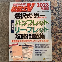 社労士Vの画像