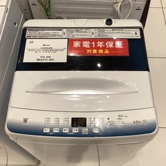 【家電1年保証】Haier 全自動洗濯機