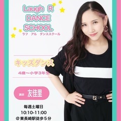 📣5/31無料体験会@東長崎駅📣の画像