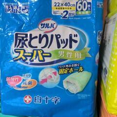 サルバ　尿とりパッド　介護用品