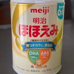 【新品未開封】粉ミルク缶 ほほえみ