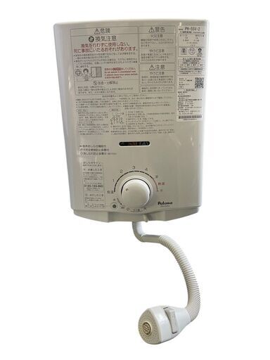 Paloma ガス給湯器 PH-55V 都市ガス用 パロマ ガス湯沸器 小型 元