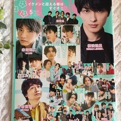 ジュノン イケメン特集 2023年号の画像