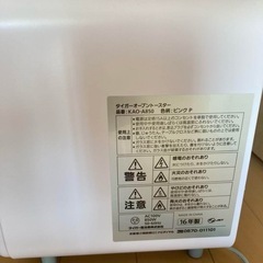 TIGER オーブントースター KAO A850 ぷちはこ　ピンクの画像