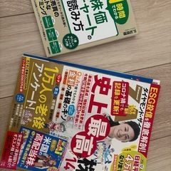 株チャート、株雑誌単行本