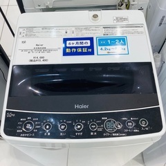 【家電6ヶ月保証】Haier 全自動洗濯機
