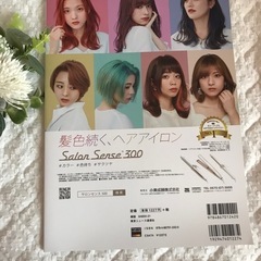 TVガイドdan 35号 赤楚衛二特集の画像