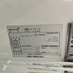 ★人気の奥行450mm★フクシマ テーブル形冷蔵ショーケース 139L 冷蔵ショーケース TGU-30RE 業務用 厨房機器★の画像
