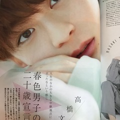 ジュノン イケメン特集 2023年号の画像