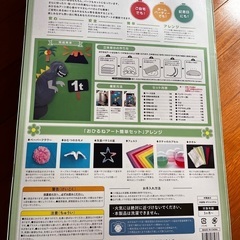 新品　自宅で撮れる！おひるねアート簡単セットの画像