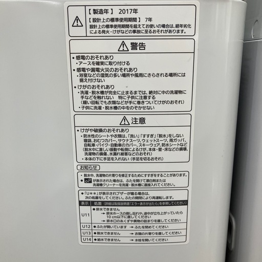 Panasonic 全自動洗濯機　26400円
