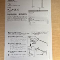 デロンギ　DeLonghi　コンベクターヒーター　グレーの画像