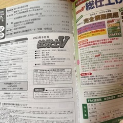 社労士Vの画像