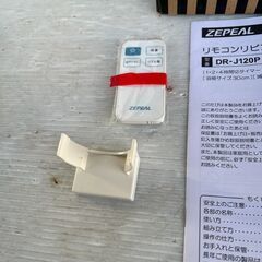 ①激安未使用品　動作保証　ZEPEAL リモコンリビング扇風機 　2024年製　DR-J120P リモコン付き ゼピールの画像
