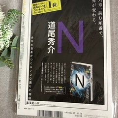 GALAC 2021年11月号　　赤楚衛二の画像