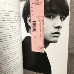 GOOD ROCKS! Vol.112 赤楚衛二, 上田竜也, 山田杏奈の画像