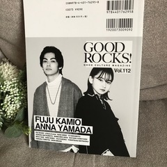 GOOD ROCKS! Vol.112 赤楚衛二, 上田竜也, 山田杏奈の画像