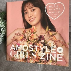 AMOSTYLE GIRLS ZINE vol.1の画像