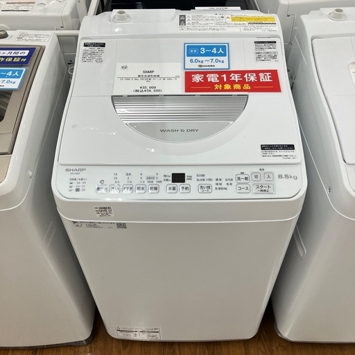 SHARP 縦型洗濯乾燥機　38500円