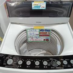 配送可【ハイアール】4.5kg洗濯機★2020年製　分解クリーニング済/6ヶ月保証付　【管理番号11405】佐