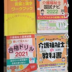 介護の教科書、N3、N2など、まとめ売り‼️ 26冊‼️の画像