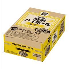 宝缶酎ハイ　ハイボール3箱!!
