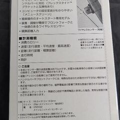 最終値下げ　キャットアイ VELO WIRELESS CC-VT230Wの画像