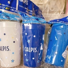 カルピス タンブラー