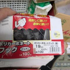 ポリカーボネートフック