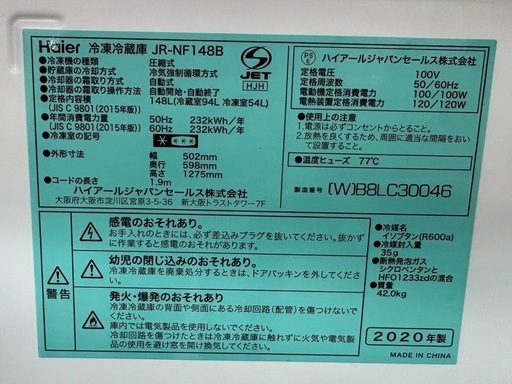 NO.2396【2020年製】Haier ハイアール 冷凍冷蔵庫 JR-NF148B 148L 冷蔵94L/冷凍54L 家電 中古