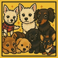 小型犬から超大型犬までの友達、グループLINE